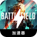 战地永久免费翻墙机场