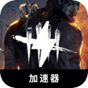 黎明杀机永久免费翻墙机场