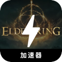艾尔登法环永久免费翻墙机场