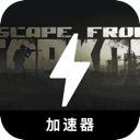逃离塔科夫永久免费翻墙机场