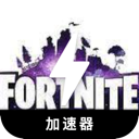 堡垒之夜永久免费翻墙机场