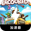 胡闹厨房永久免费翻墙机场