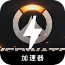 守望先锋2永久免费翻墙机场